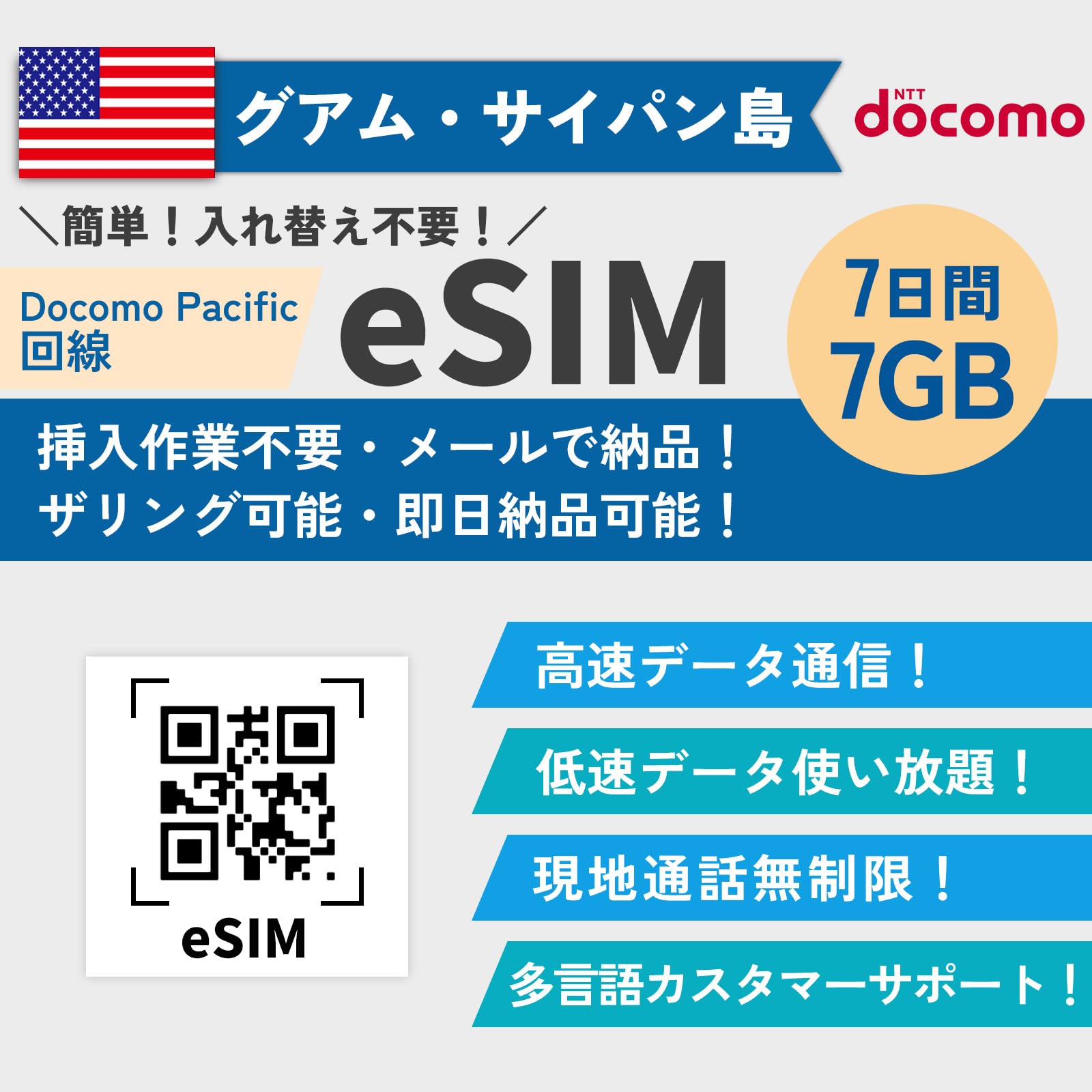 ご確認用です☺︎ SIM DoCoMo 50GB – Qnetshop online Japan
