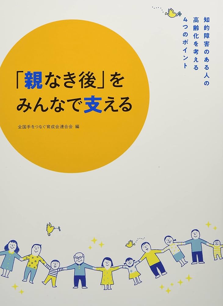 【中古】 学習障害児と家族のために みんなのＭＢＤ 第１部/海鳴社/リチャード・Ａ．ガードナー 中古】 学習障害児と家族のために みんなのMBD 第1部 / R.A.