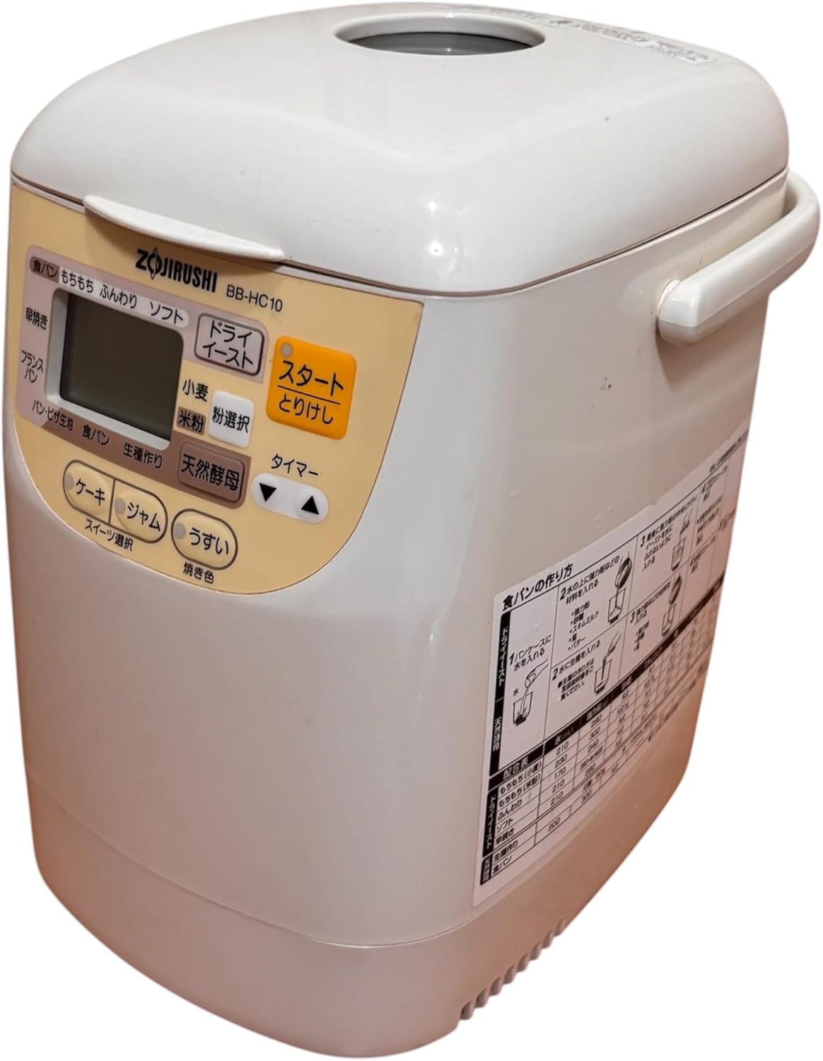 ZOJIRUSHI 【米粉でパンが焼ける