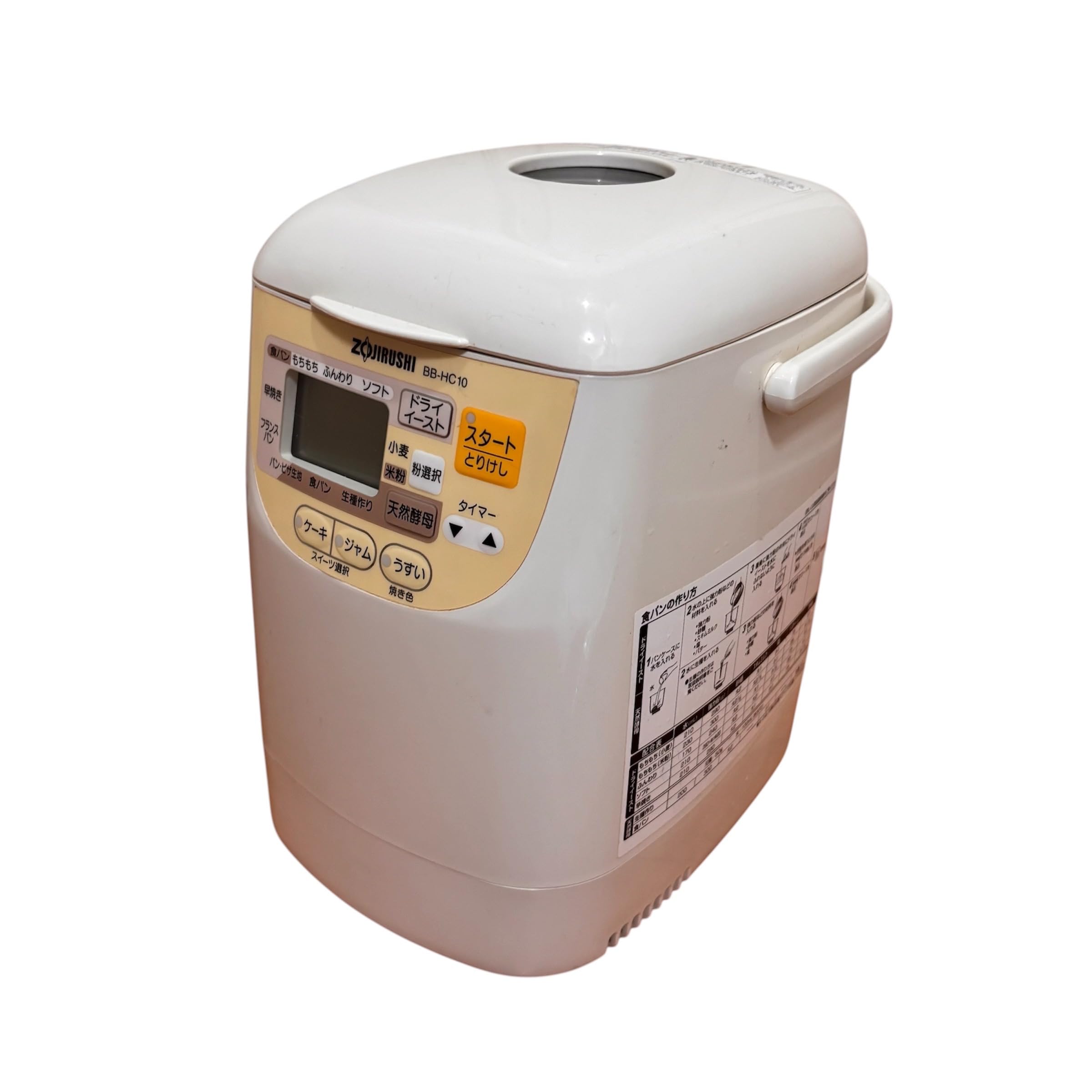 ZOJIRUSHI ホームベーカリー ホワイト BB-KT10-WB Amazon.co.jp: ZOJIRUSHI BB-HC10-WB (Baking Bread with Rice Flour
