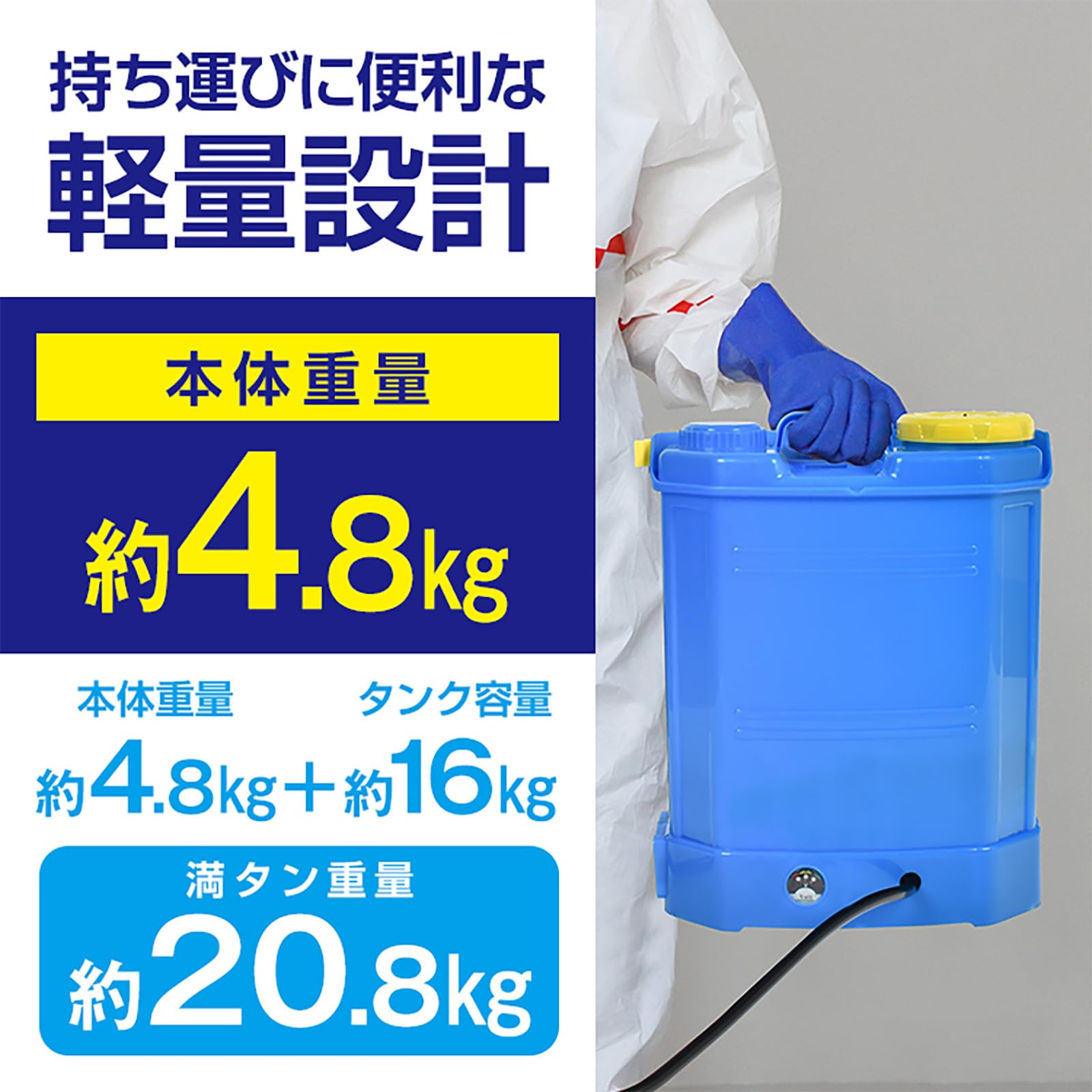 Amazon.co.jp: Kaitou 充電式 電動噴霧器 16L 背負式 背負い式 農薬