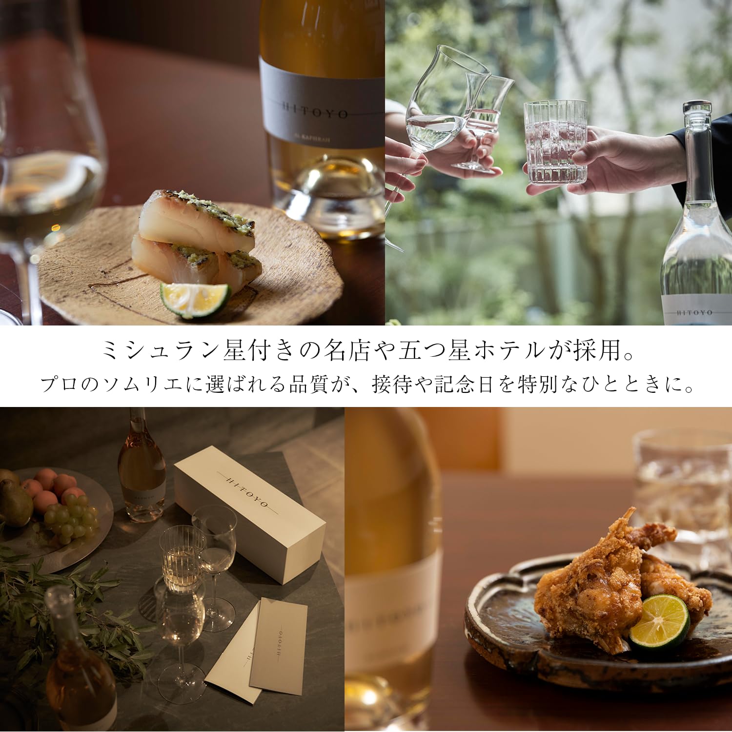 HITOYO 純米大吟醸酒 700ml Amazon.co.jp: HITOYO Salm 純米大吟醸 酒粕 米焼酎 700ml 高級 ギフト