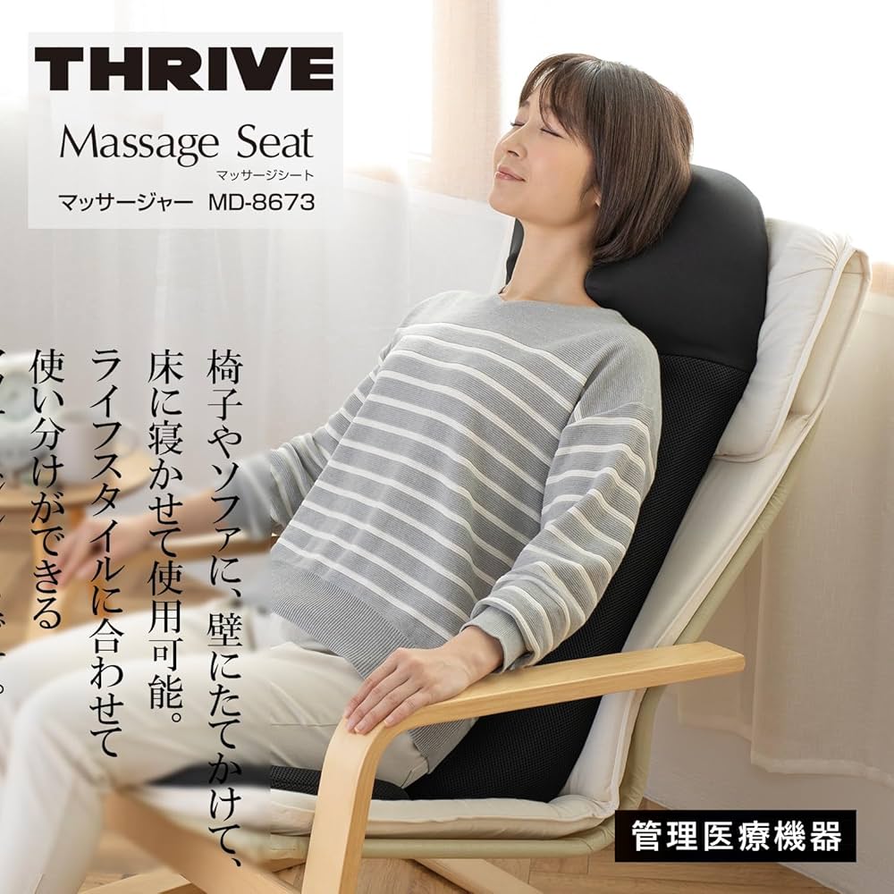 Amazon | スライヴ シートマッサージャー 「首からおしりまで広範囲