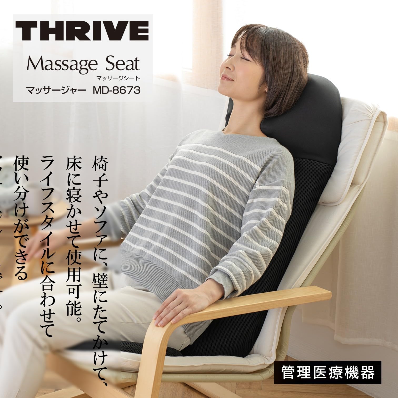 Amazon | スライヴ シートマッサージャー 「首からおしりまで広範囲