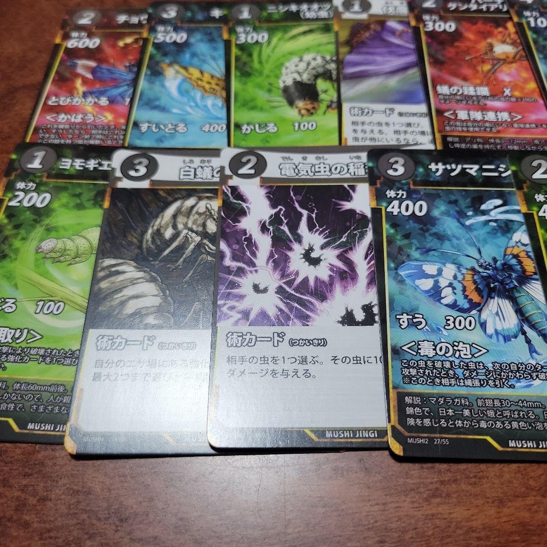 Amazon.co.jp: 蟲神器第4弾カードまとめ 12枚セット : おもちゃ