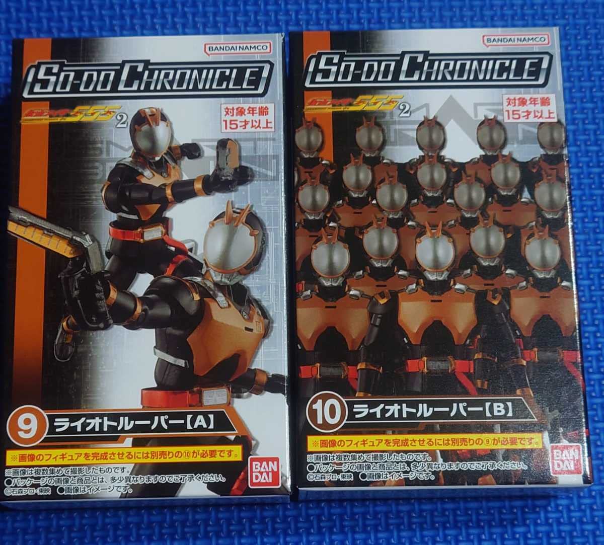 Amazon.co.jp: 【ライオトルーパーA・Bセット】SO-DO CHRONICLE装動