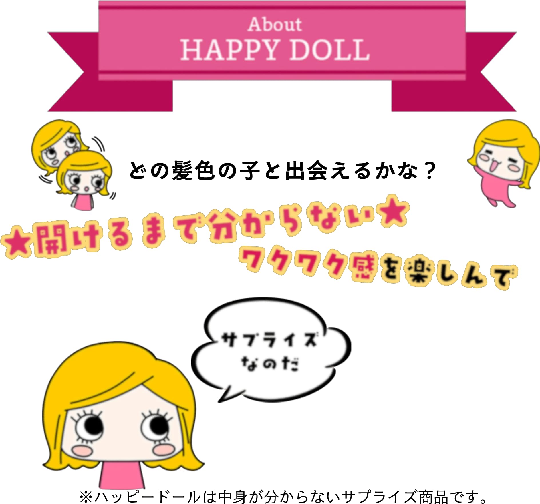 Amazon | ILE MER イル メール ハッピー ドール 単品【未開封】 | 人形