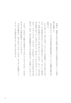 作り方を作る 佐藤雅彦展公式図録