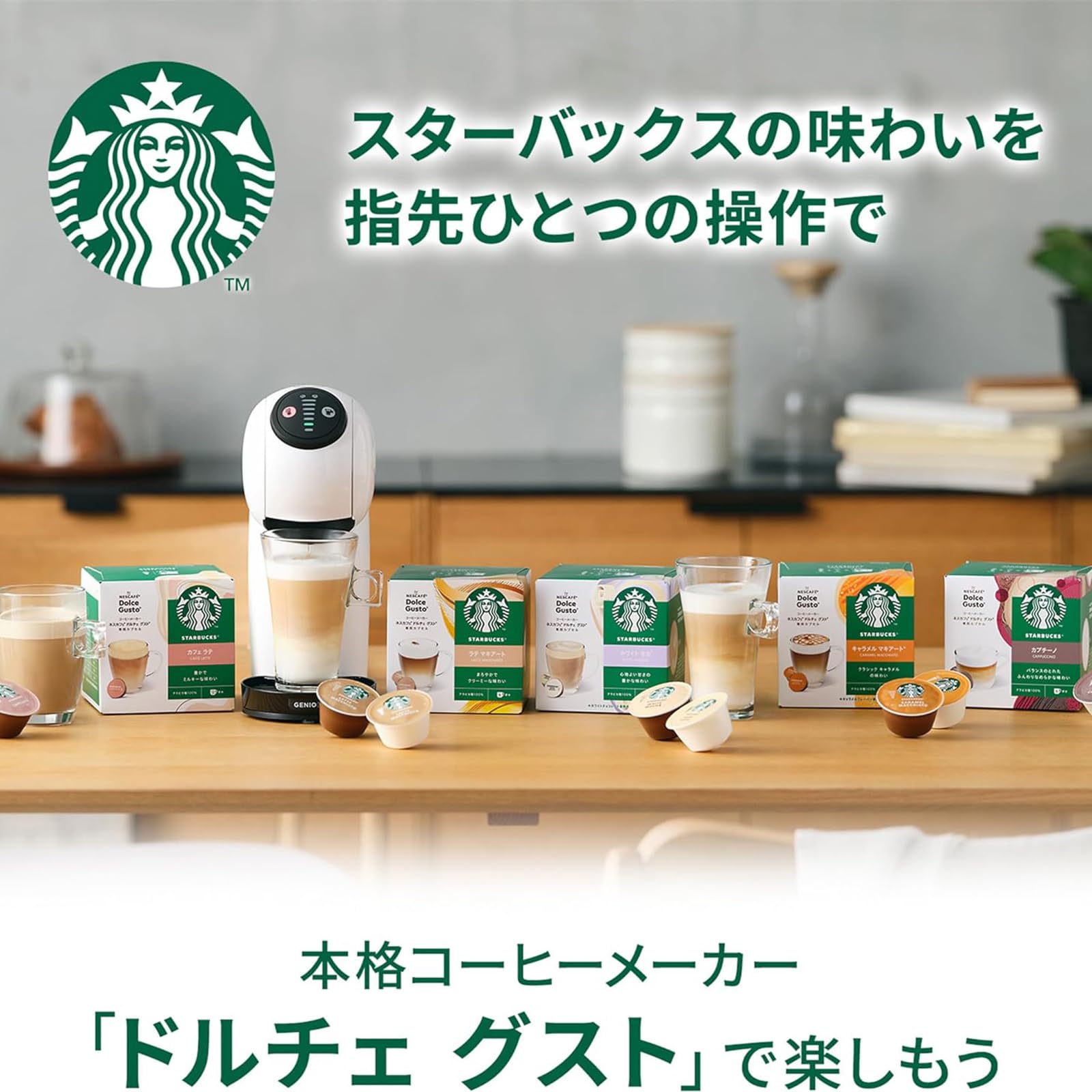Amazon.co.jp: 【ネスカフェ ドルチェ グスト オリジナル専用 カプセル