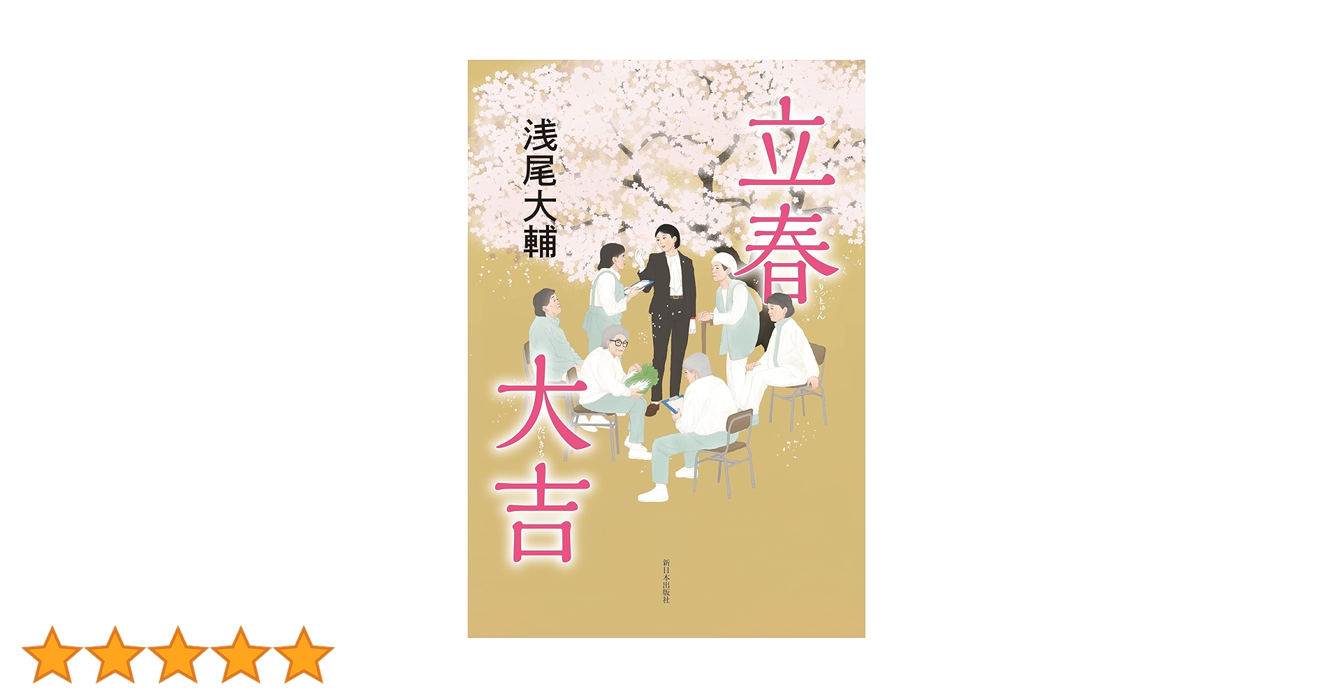 和語本草綱目 上•下巻セット　復刻版　岡本一抱　春陽堂 和語本草綱目（わごほんぞうこうもく）｜漢方古書の扉｜漢方資料