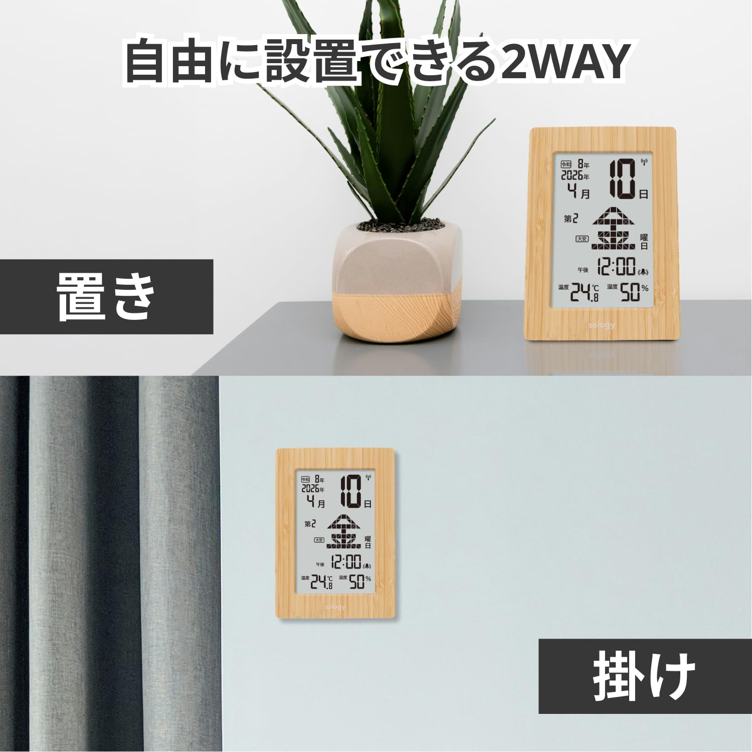 Amazon.co.jp: sology(ソロジー) 竹 日めくりカレンダー 電波時計 温度
