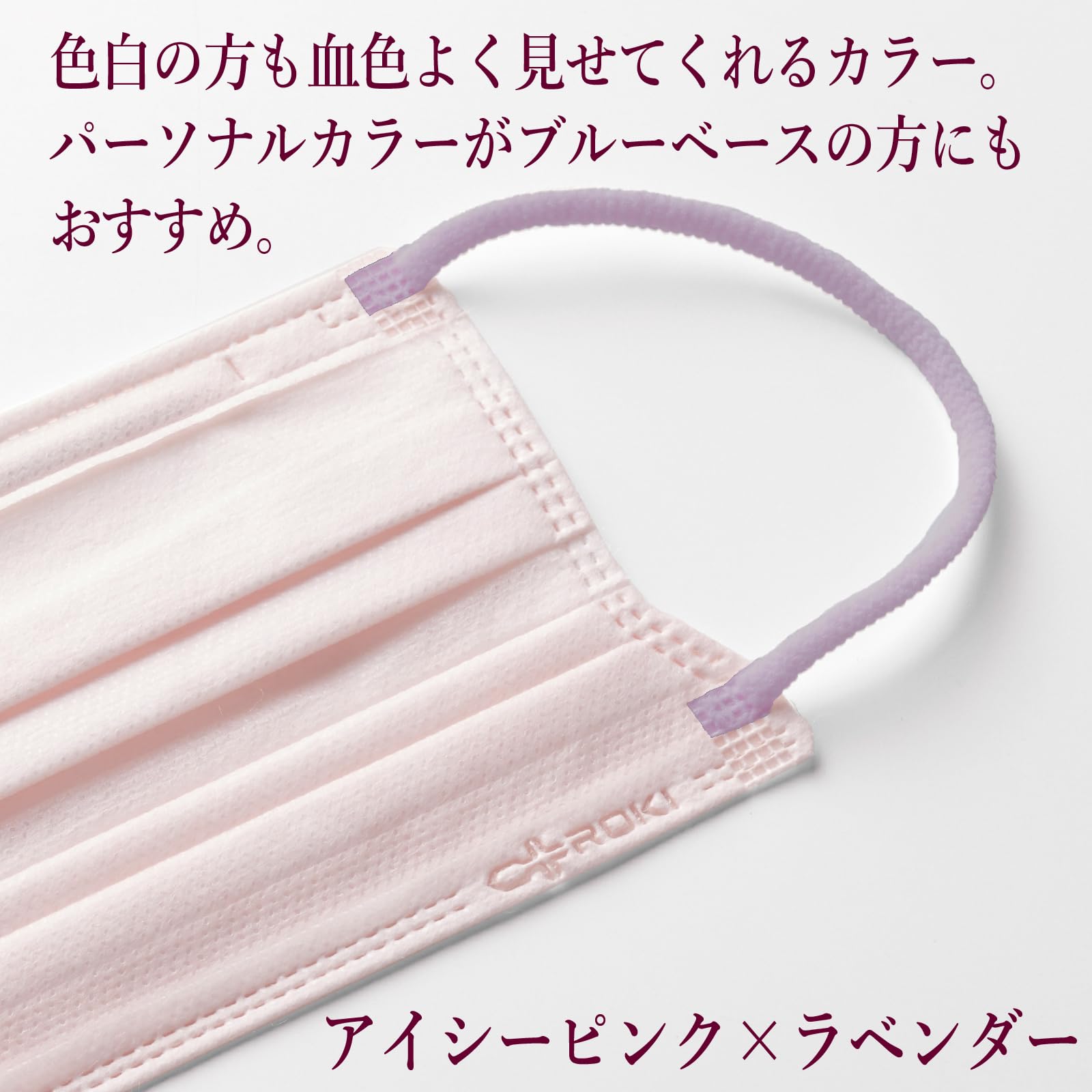 7セット(計21枚)新品未開封マスクセットブルーフェイスカバー Amazon.co.jp: [ROKI] 纏 まとい 日本製 不織布 マスク バイカラー 7枚