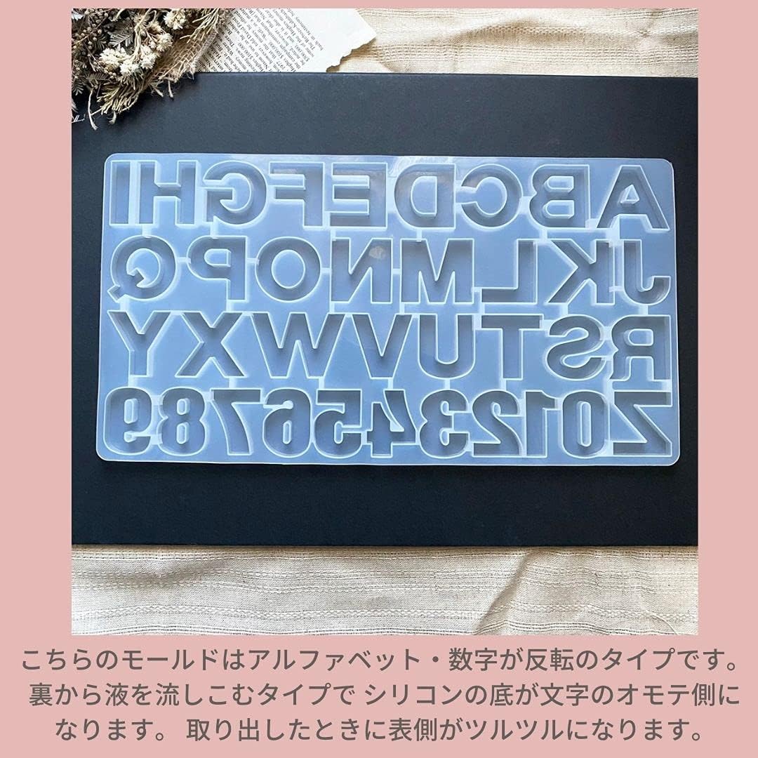 Amazon Co Jp Ever Garden レジン アルファベット 反転タイプ 数字 英字 シリコンモールド ネックレス アクセサリー パーツ キーホルダー 作成 レジン Uvレジン アロマストーン 石膏 手作り 石鹸 キャンドル 樹脂 粘土 オルゴナイト バスボム シリコン モールド
