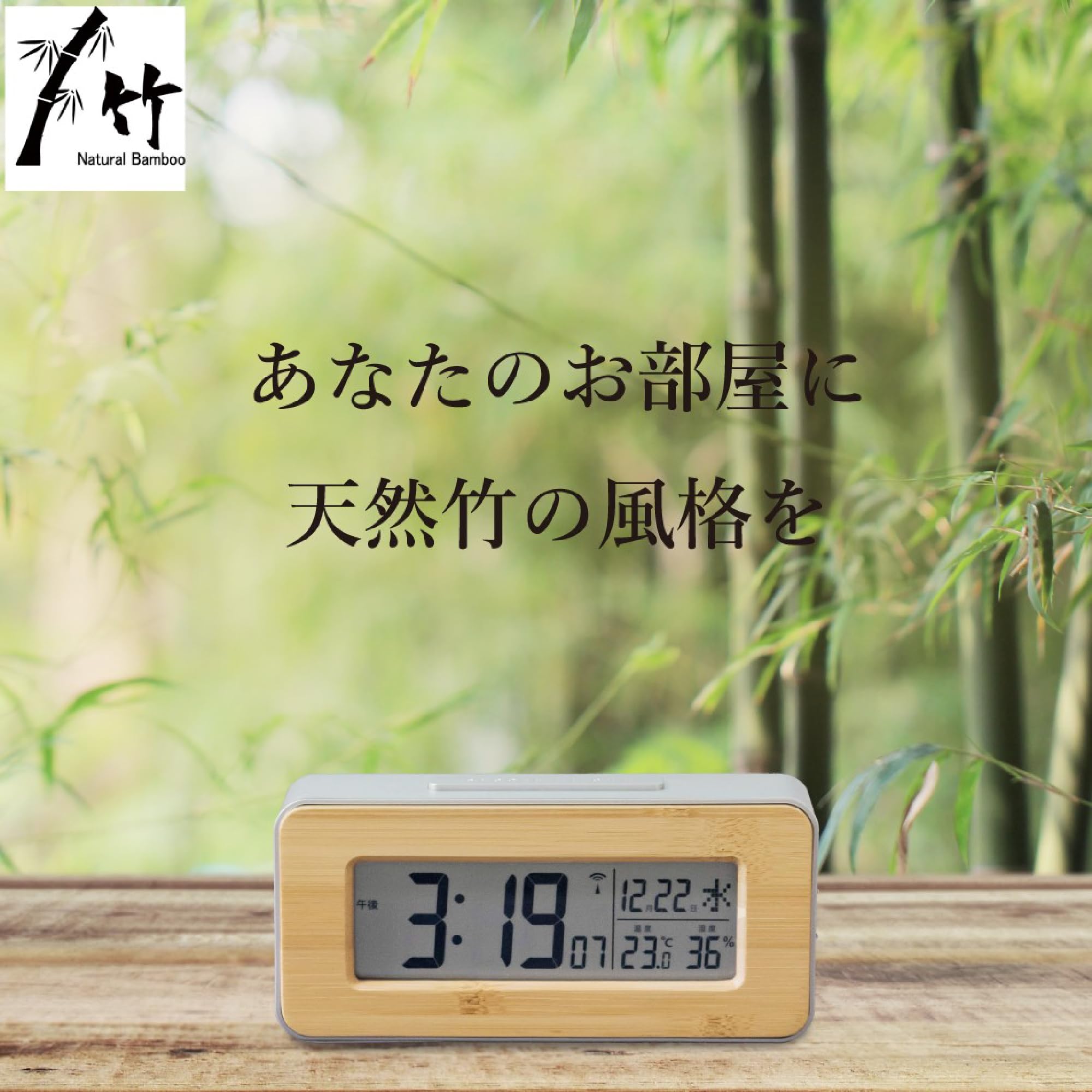 Amazon.co.jp: ADESSO(アデッソ) 目覚まし時計 電波 デジタル 竹の電波
