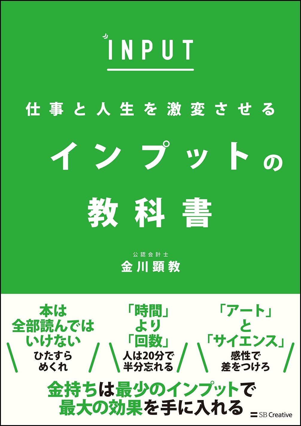 HBR 考える技術の教科書 HBR 考える技術の教科書