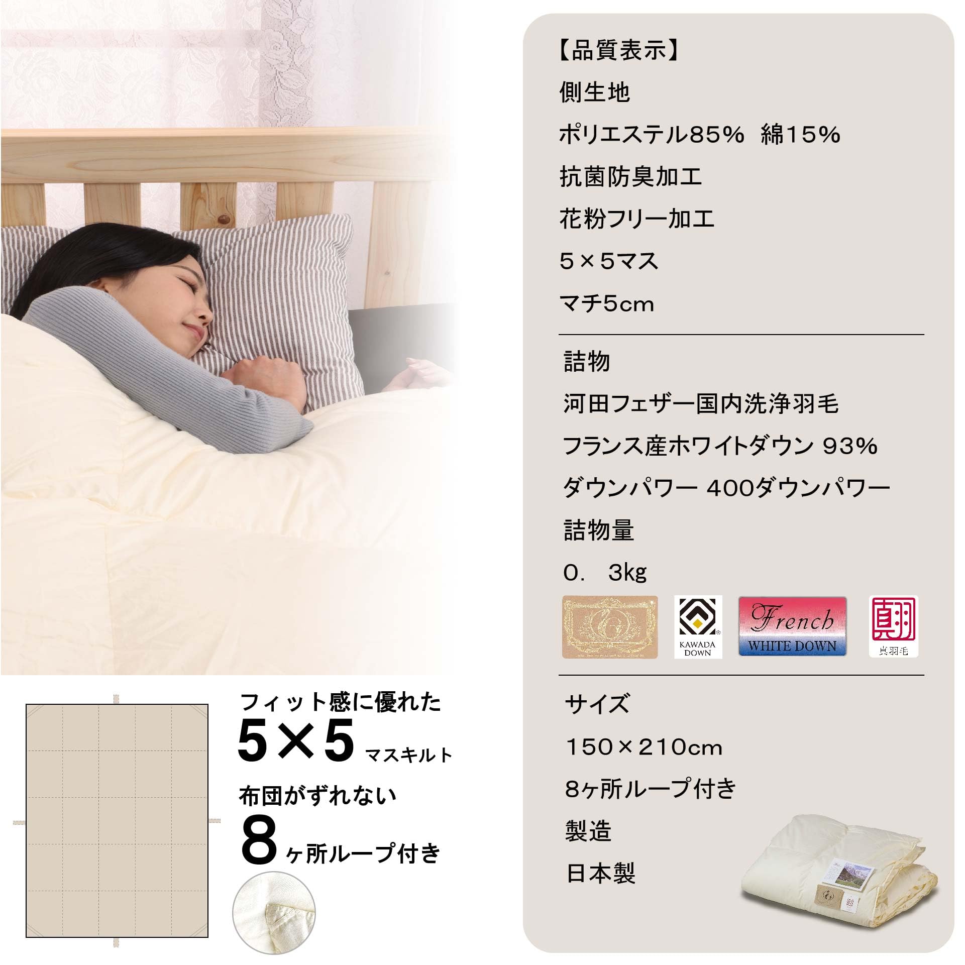 Amazon｜河田フェザー 洗える 夏布団 羽毛肌布団 日本製 シングル 西川