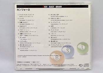 Amazon.co.jp: 決定盤!カンツォーネ: ミュージック