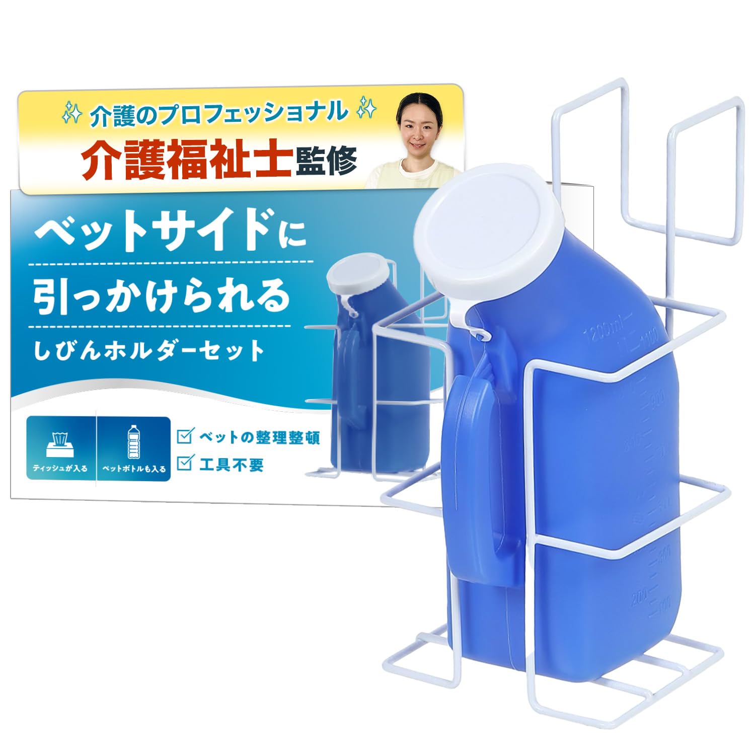 Amazon | Arrow Club 男性用 尿器 尿瓶 しびん 1000mL 介護 トイレ