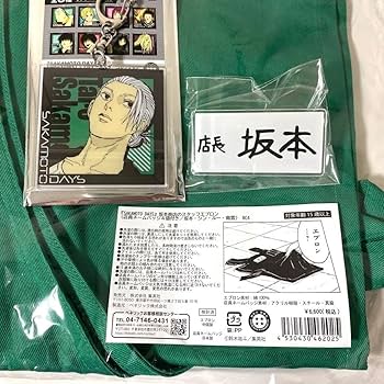 Amazon.co.jp: SAKAMOTO DAYS 坂本太郎 ネームバッジ エプロン
