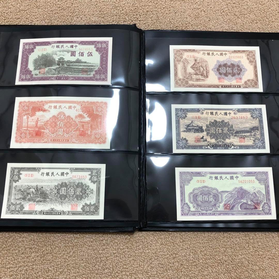 古銭 第一版人民幣紙幣 紙幣冊 紙幣 見本券セット60枚 永久保存版 旧蔵