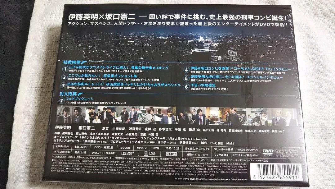 未開封 ダブルス～二人の刑事 DVD-BOX〈5枚組〉