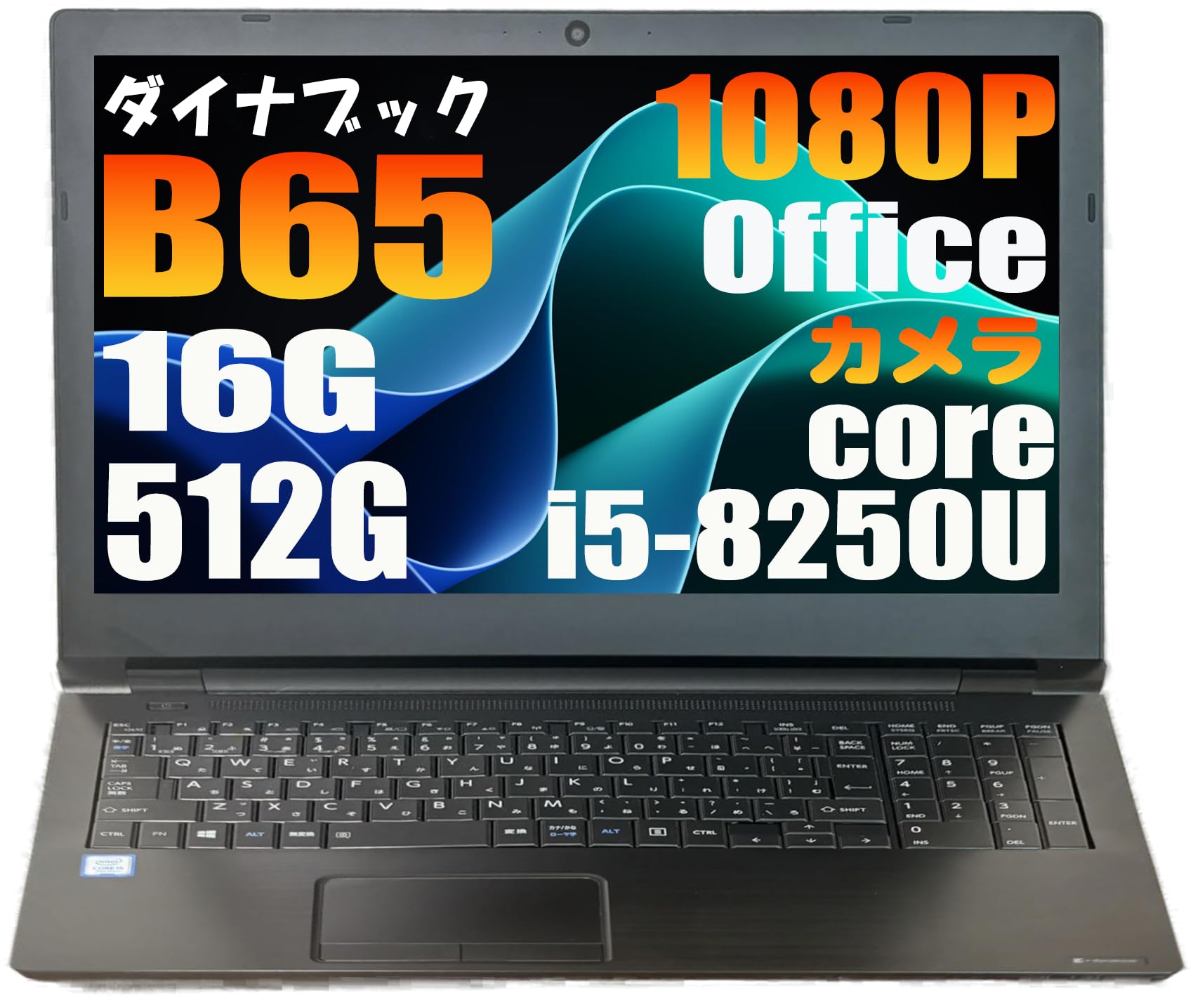 Amazon.co.jp: 【整備済み品】B65 /8世代/ Core i5-8250U / 1080P