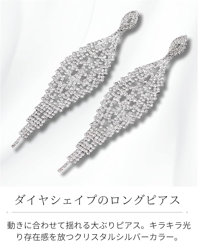 Amazon | ロングピアス コンテスト アクセサリー 大ぶり 揺れる ピアス