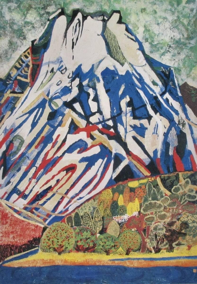 Amazon.co.jp: 片岡珠子「富士山」画集画 A4額入り : ホーム＆キッチン