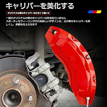 86 zn6 ブレーキキャリパーカバー キャリパーカバー 【86BRZ ZN6 ZC6】 | Result Japan ONLINE