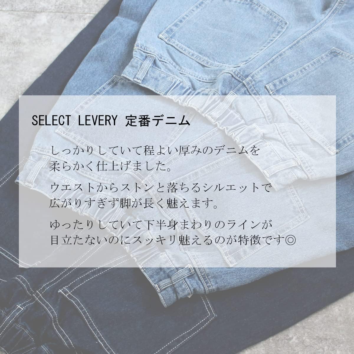 [セレクトリベリー] ワイドパンツ レディース ジーンズ デニム フルレングス ロング丈 程よい厚み 脚長効果 スッキリ魅え 大きいサイズ ウエストゴム 女性 主婦 S～LL 春 夏 秋 冬 通勤 E-4842