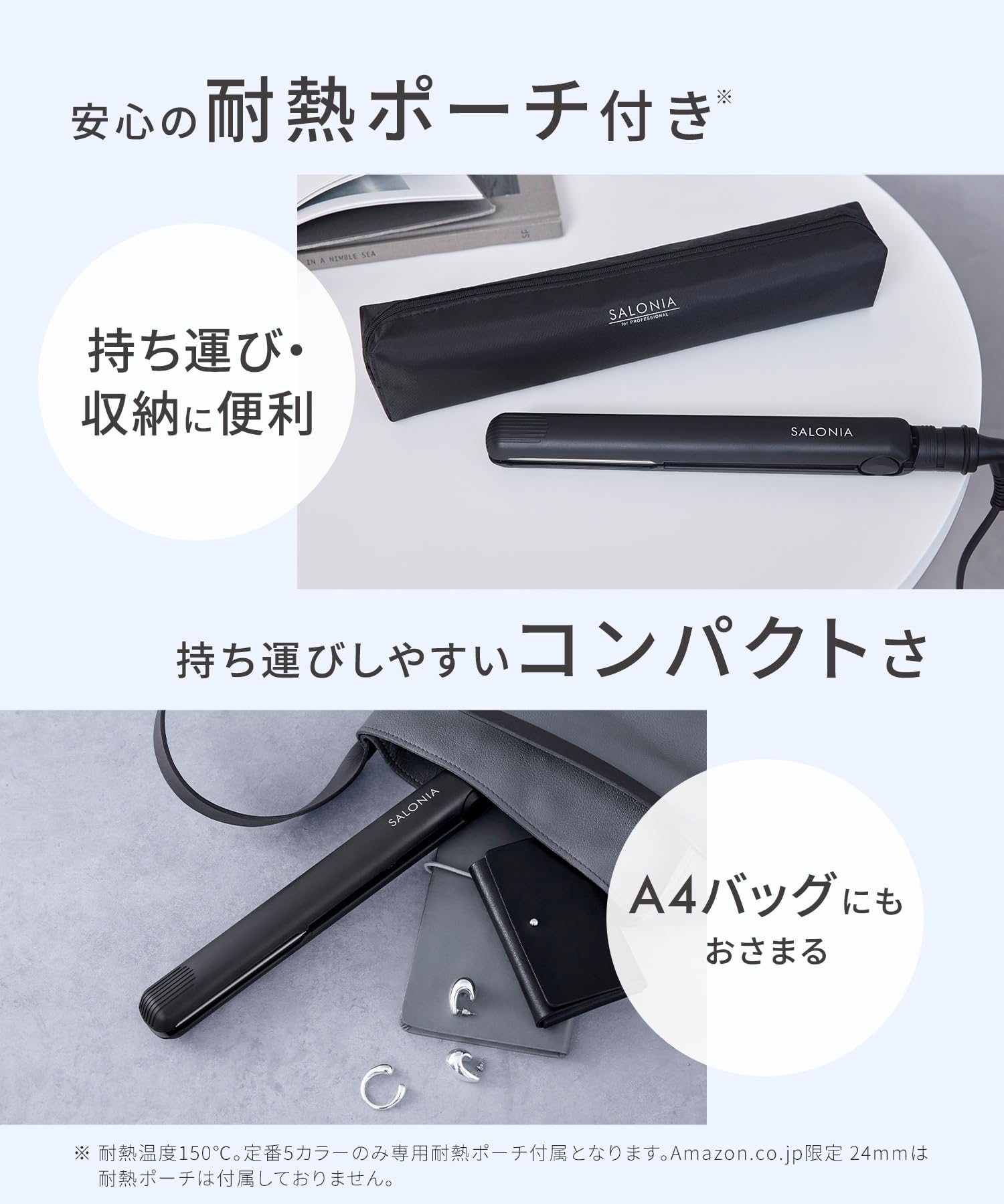 Amazon.co.jp: SALONIA サロニア ストレートアイロン 24mm 専用耐熱