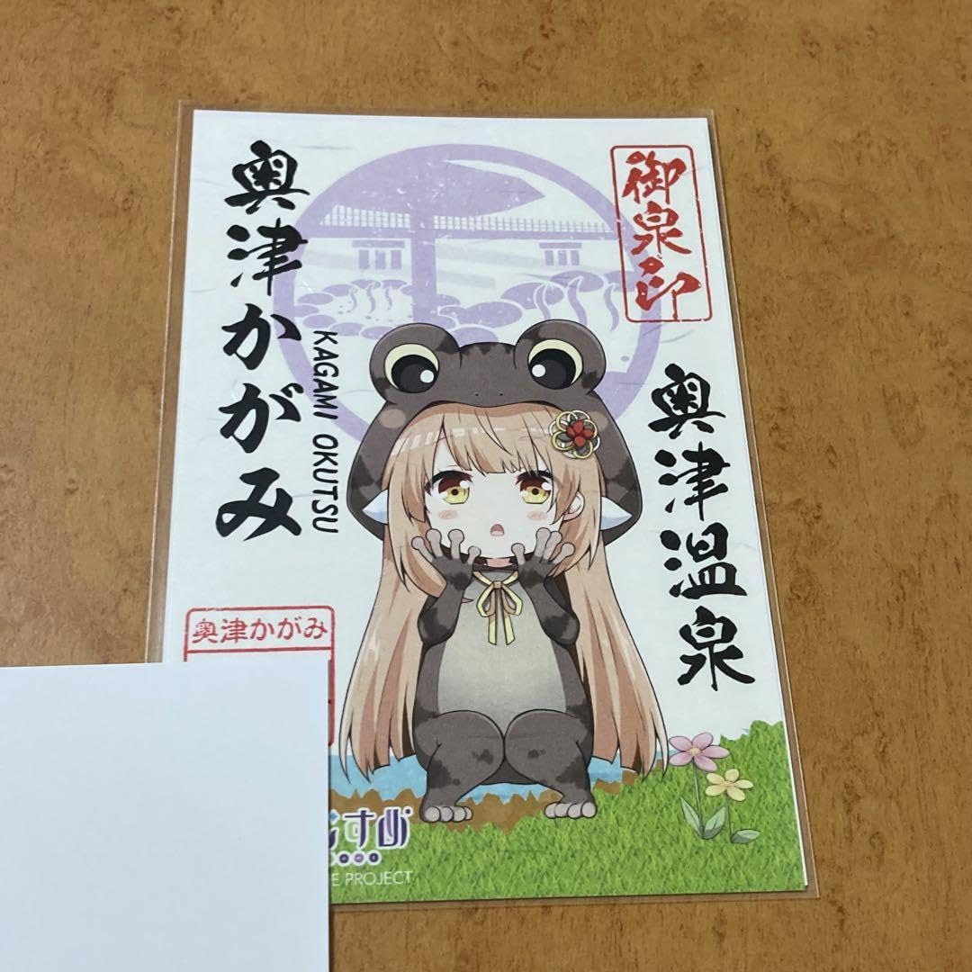 Amazon | 温泉むすめ 御泉印 奥津かがみ ホビー グッズ