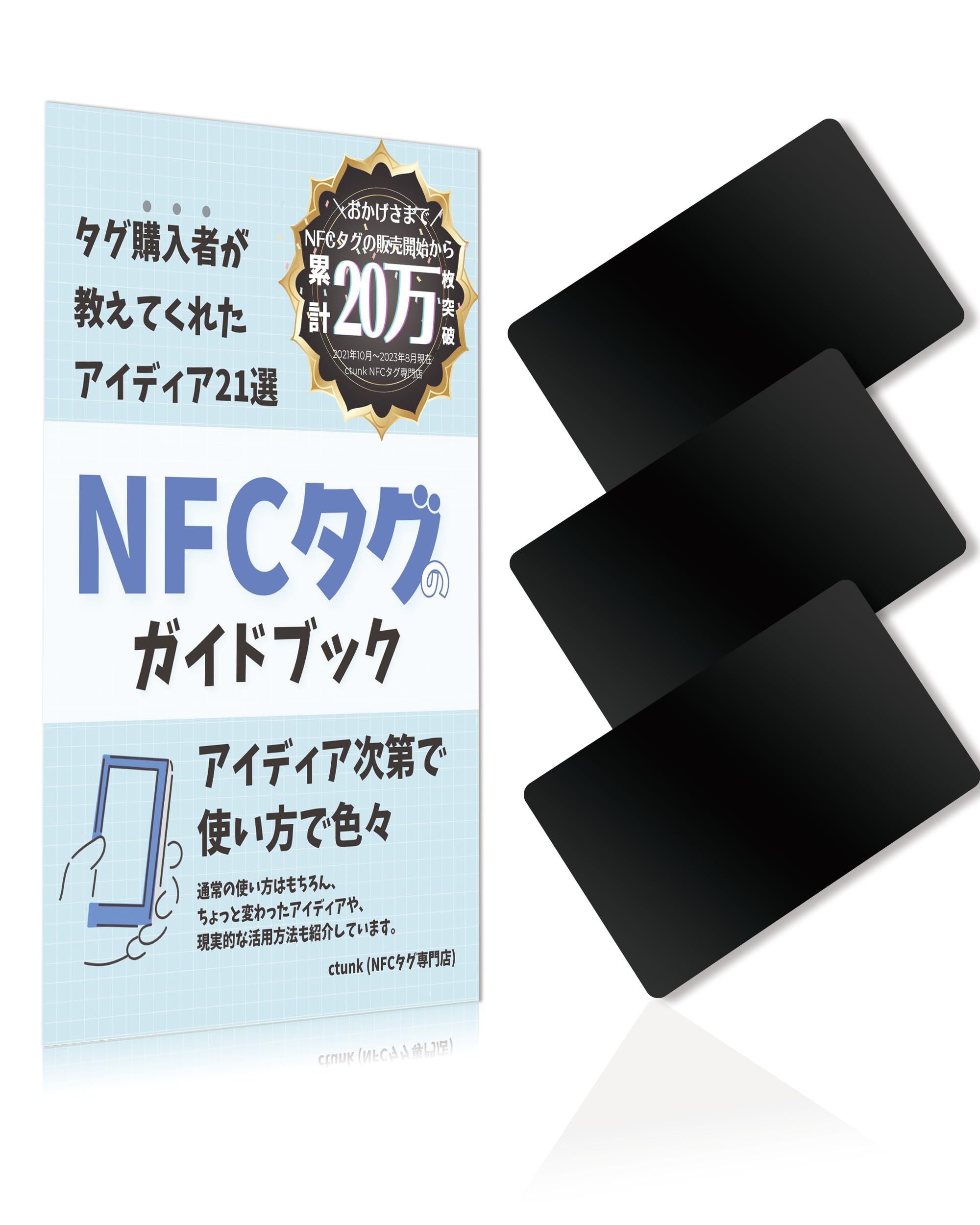 ctunk(NFCタグ専門店) NFCタグカード 黒 NTAG215 504バイト (3枚, ブラック)