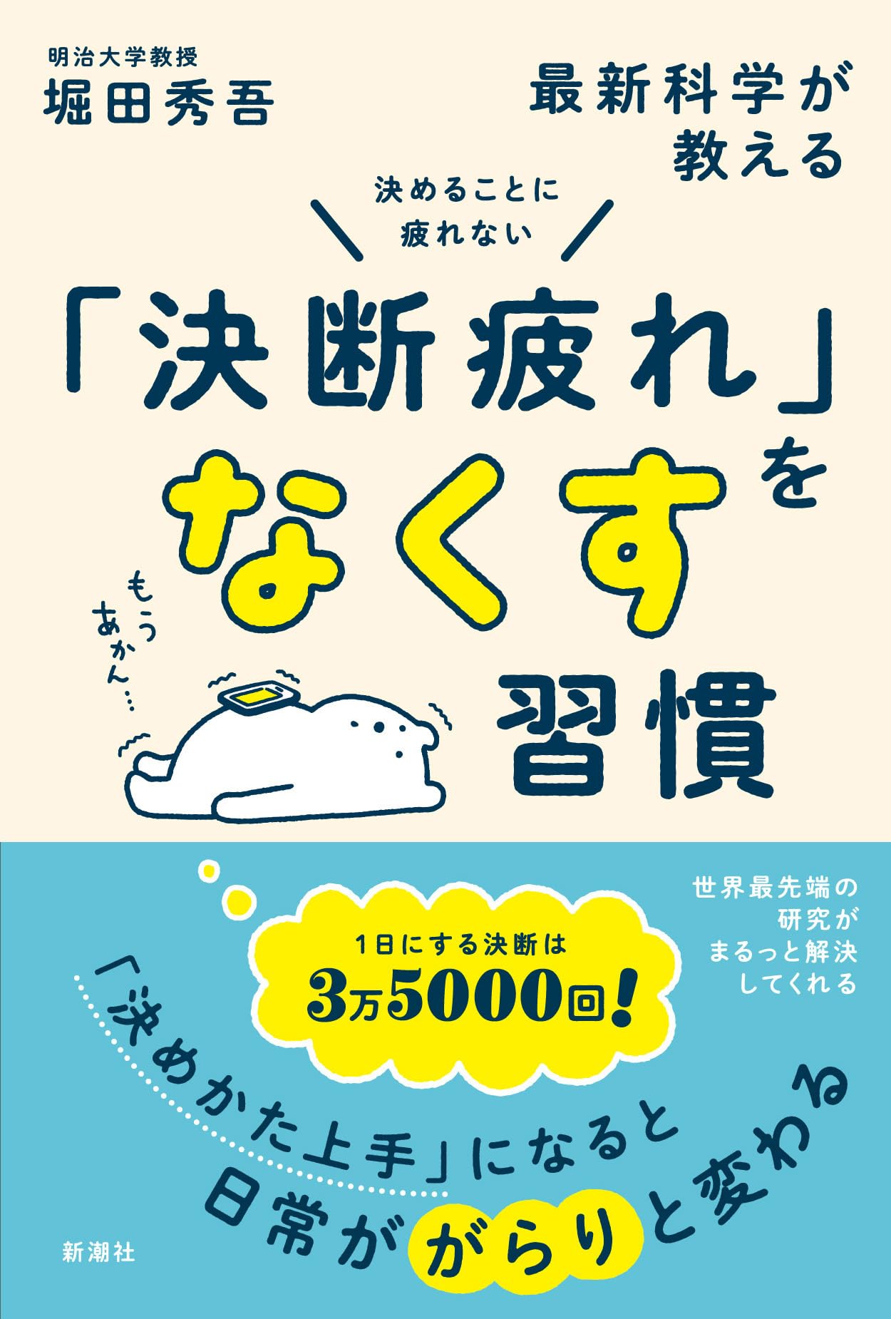 決断、判断のプロになるための本12冊まとめ販売