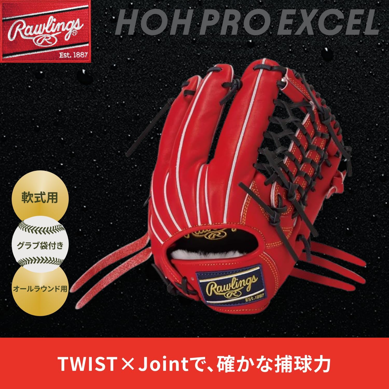 Rawlings Baseball Glove Soft HOH PRO EXCEL GR5HEN65 All-Round Red Orange 11.75" *for Left Throwing