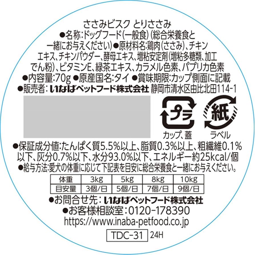 Amazon | いなば ビスクカップ とりささみ 70g 6個セット チキン
