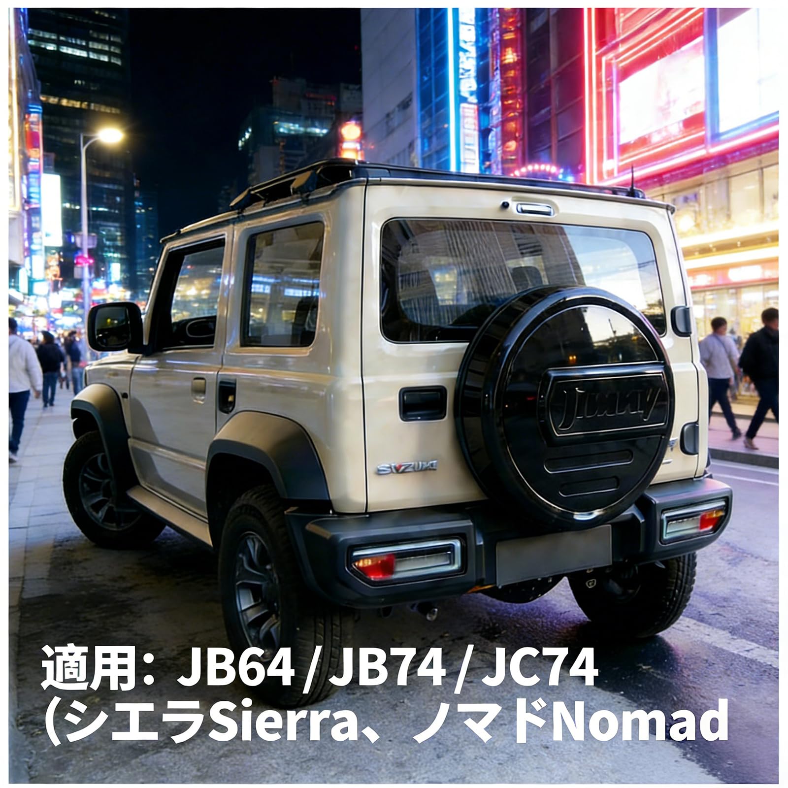 Amazon | ジムニースペアタイヤカバーJimmy JB64 JB74 JC74 Sierra