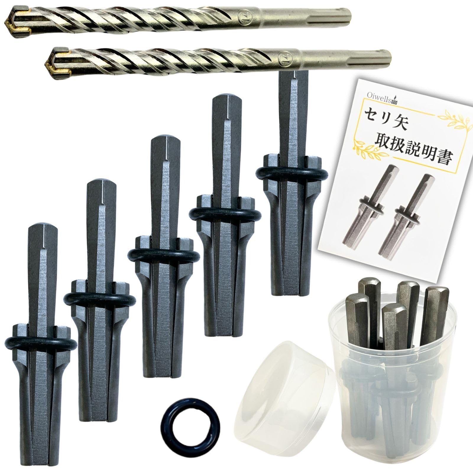 Amazon | Oiwells セリ矢 14mm 5本 コンクリートドリルビット 2本  