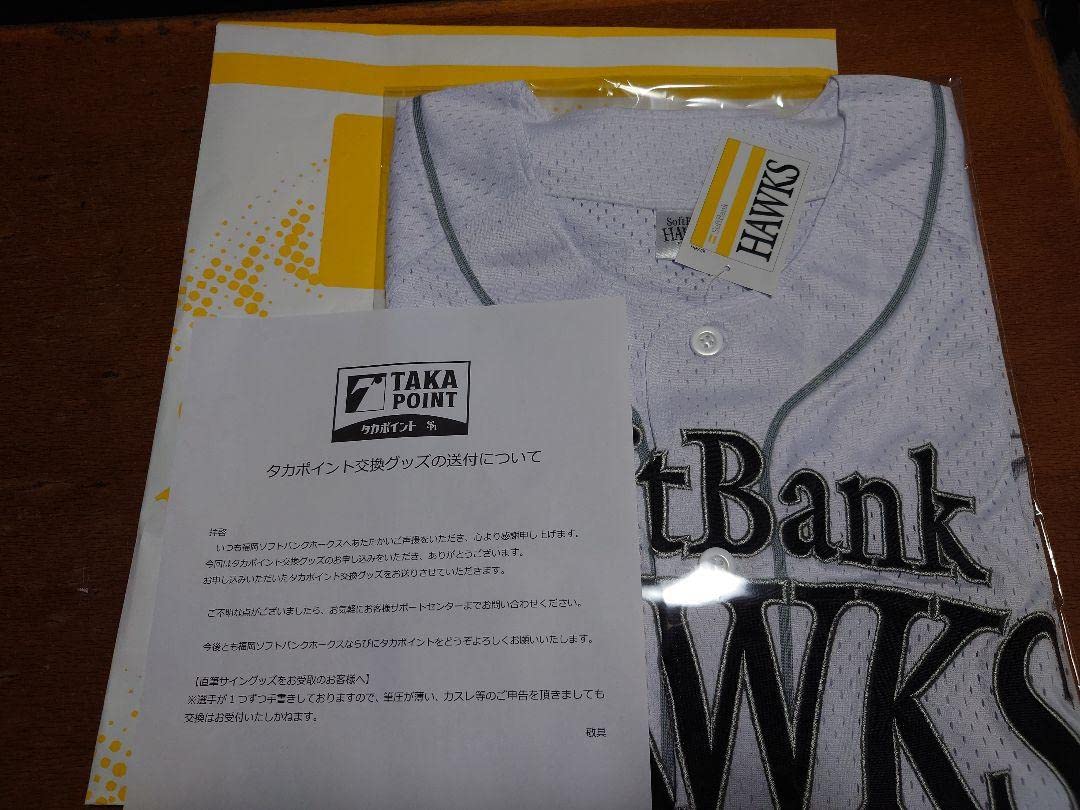 公式　甲斐野央投手直筆サインユニフォーム　タカポイント 公式甲斐野央投手直筆サインユニフォームタカポイント 【公式通販】