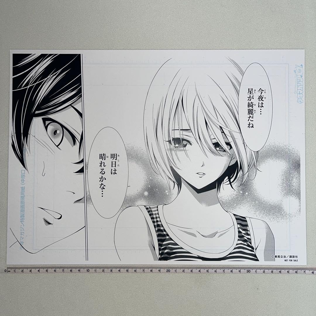 Amazon.co.jp: 女神のカフェテラス 複製原画 鳳凰寺紅葉 : Toys & Games 