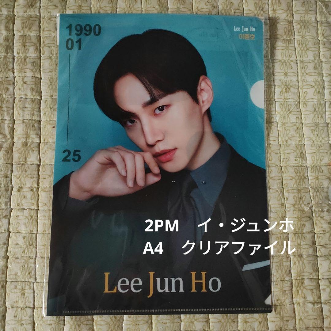 Amazon.co.jp: 韓国アイドル2PM イ ジュノ A4 クリアファイル : おもちゃ