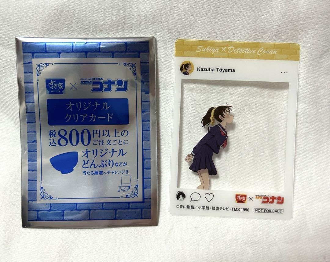 Amazon.co.jp: 名探偵・コナン すき家 コラボ キャンペーン 第2
