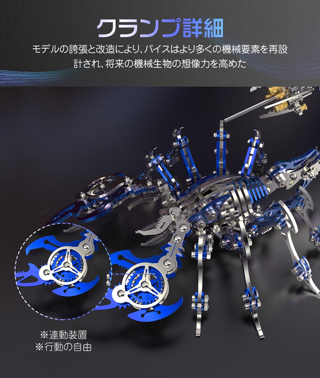 Amazon | YTCYKJ 立体パズル 3Dパズル サソリ DIY おもちゃ DIY金属