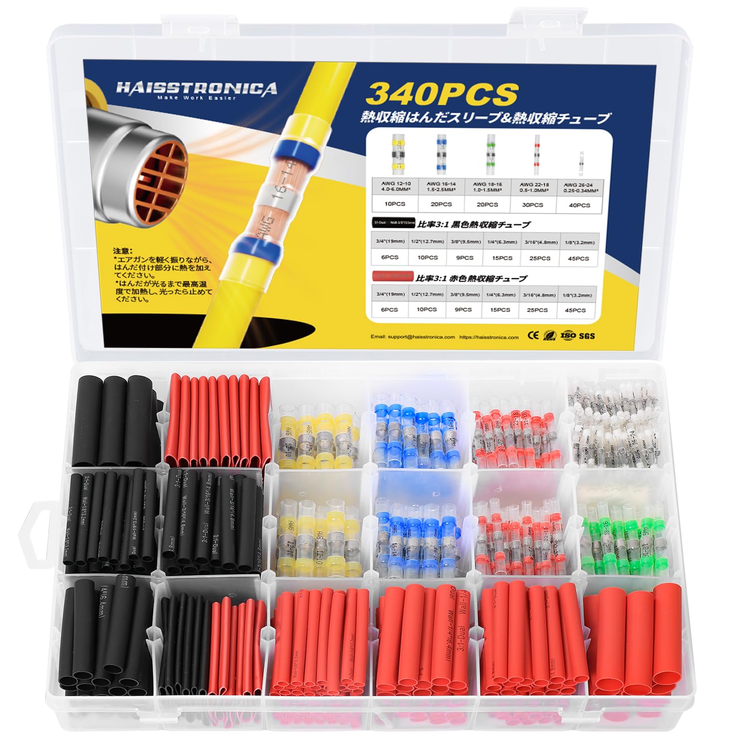haisstronica 340個はんだシールコネクタ 熱収縮チューブキット付き - はんだシールワイヤコネクタ 防水電気コネクタと3:1収縮チューブ 船舶、自動車、配線プロジェクト用
