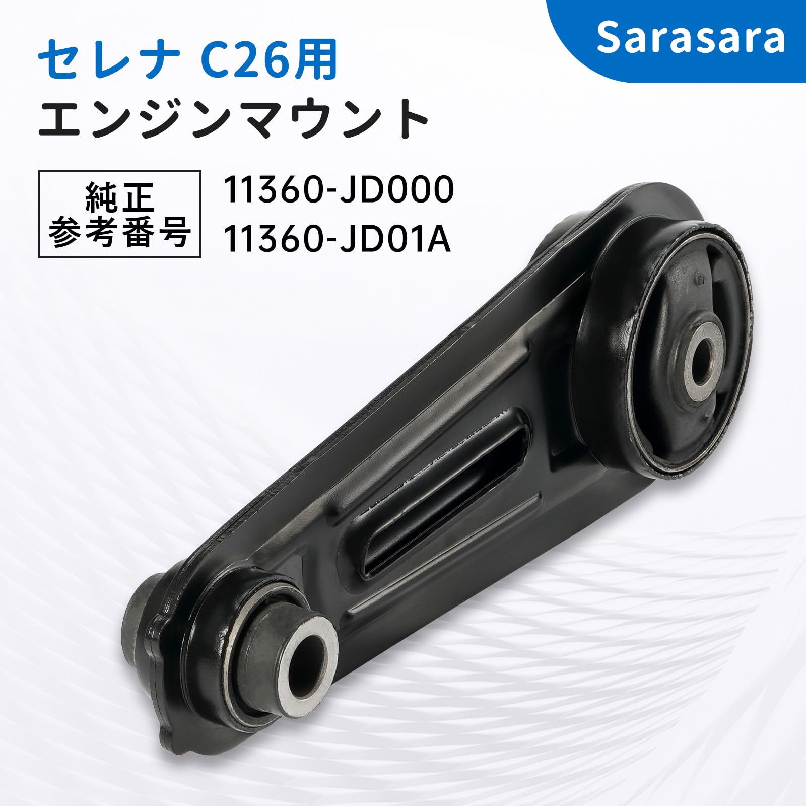 ホイール用向エンジンマウント-mount タメニ シトロエン C4 DS5 180687