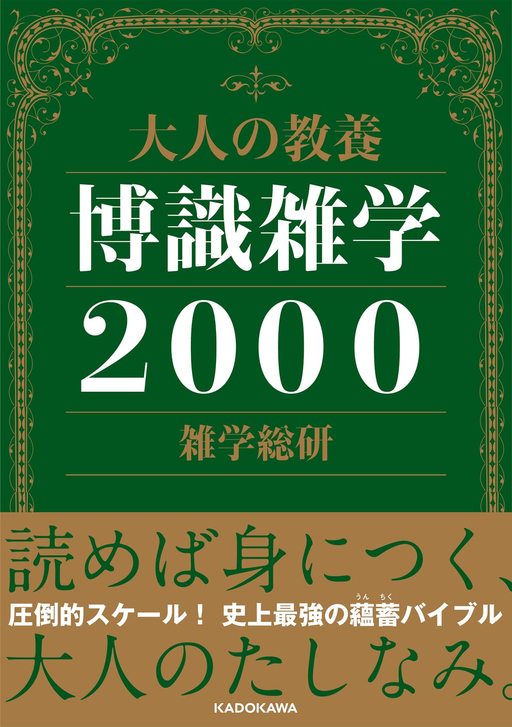 【中古】 大学生の常識百科 中古】 大学生の常識百科 中古】 大学生の常識百科 [59年度版