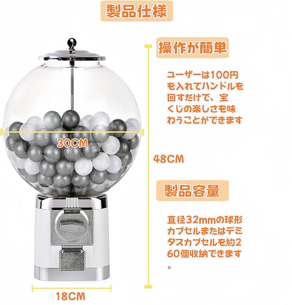 ガチャガチャ 本体 ガチャマシン レトロ 機械 100円硬貨用/コインは不要 楽しいカプセルマシン ガチャマシーン ドーム型 カプセルマシン 業務用 家庭用 楽しいカプセルマシン 幼稚園教育機関向けギフトマシン カプセル200個付き (白, コインは不要) - 2
