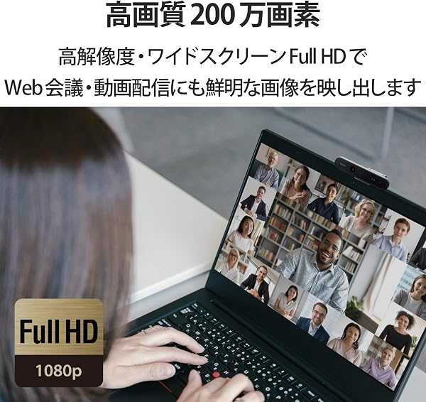 エレコム WEBカメラ UCAM-CF20FBBK 200万画素 フルHD 1080p 30FPS Windows Hello顔認証対応 マイク内蔵 ケーブル長1.5m ブラック - 4