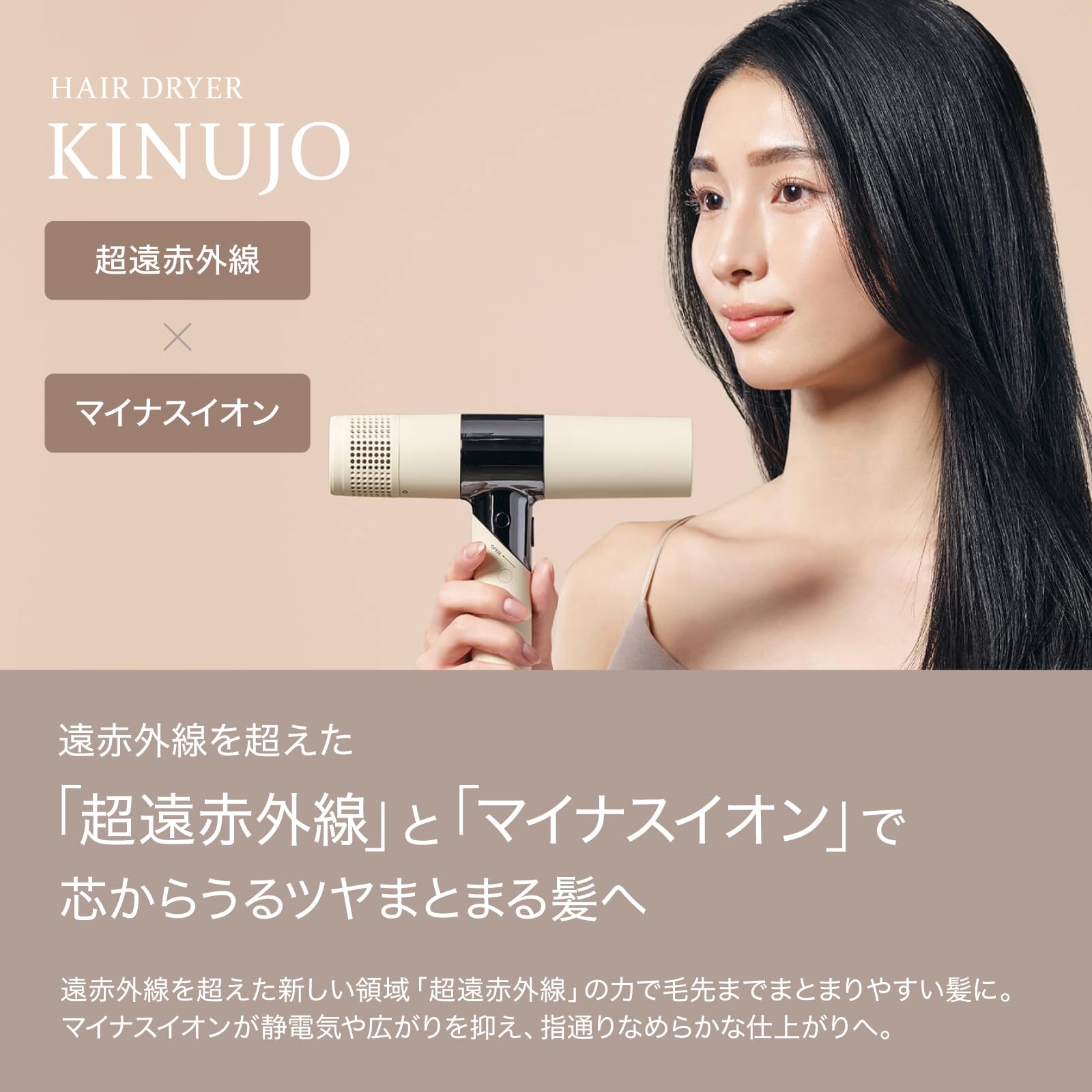 KINUTO ヘアドライヤー 約363g 超!遠赤外線 KINUTO ヘアドライヤー 約363g 超!遠赤外線 KINUTO ヘアドライヤー 約