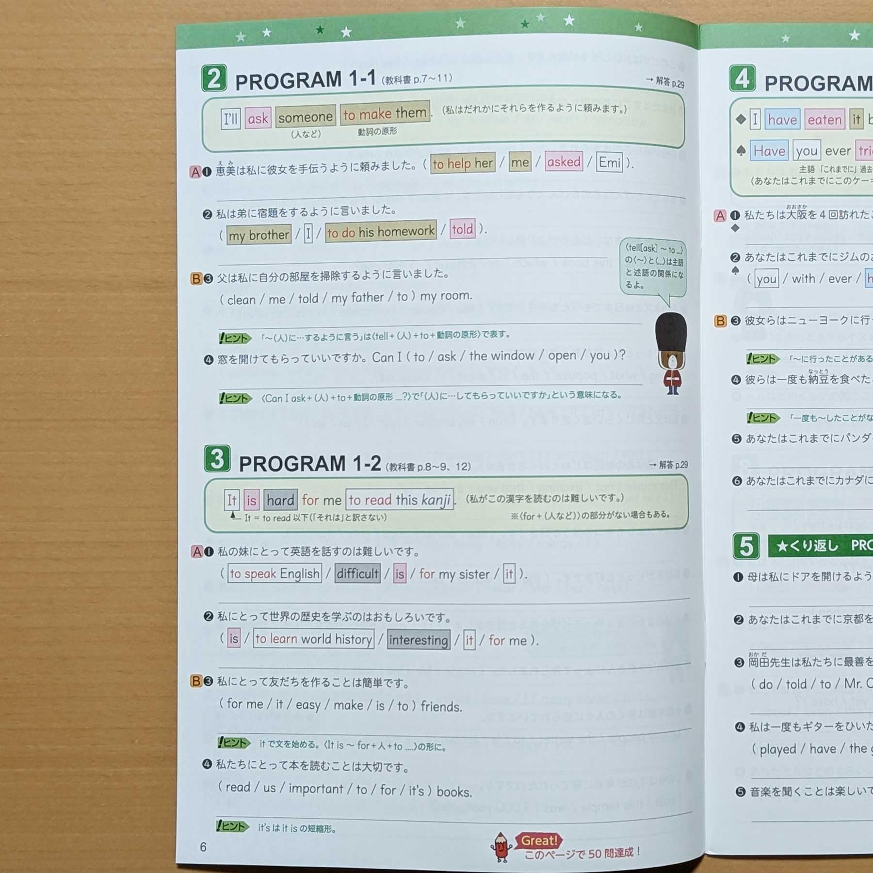 Amazon.co.jp: 2026生徒用「ジョイフルワーク くり返し 語順
